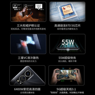ZTE 中兴Axon30 5G手机 吴京代言 全新一代屏下摄像手机AMOLED120HZ屏 黑曜 8GB+512GB