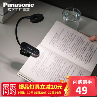 Panasonic 松下 led台灯灯具便携触控调光学习工作台灯地摊灯夜市灯灯具 夹书灯3W HHLT0249L