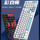TAIDU 钛度 K850机械键盘有线RGB电竞游戏客制化插拔98键机甲红轴电脑