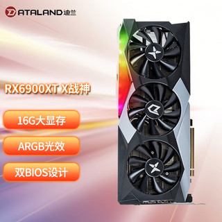 DATALAND 迪兰 AMD RX6900XT 16G 直播电竞游戏台式机电脑独立显卡 RX6900XT X战神