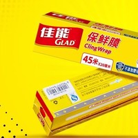 限地区：GLAD 佳能 保鲜膜 2盒 （45M*20cm）