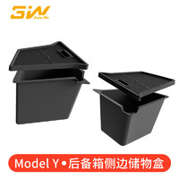 3W 适用特斯拉modelY汽车改装配件尾箱垫储物收纳盒两侧边兜带盖*2/定制