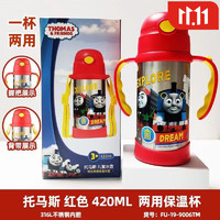 THOMAS & FRIENDS 托马斯316不锈钢儿童保温杯420ML背带两用红色色