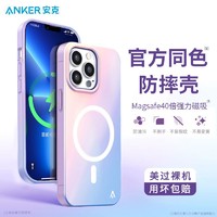 Anker 安克 苹果13手机壳iPhone13Pro磁吸壳防摔Magsafe手机保护套