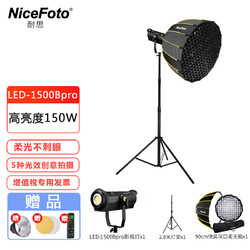 NiceFoto 耐思摄影灯直播补光灯美颜柔光灯150W