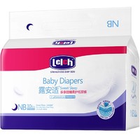 88VIP：lelch 露安适 乐享甜睡柔护系列 婴儿夜用纸尿裤 NB30片