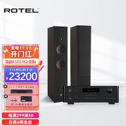 ROTEL 路遥RA-1572MKII 功放机大功率发烧级HiFi高保真音箱蓝牙放大器功放音响套装