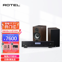 ROTEL 路遥功放A12发烧级HiFi家用功放机同轴音箱套装影院音响立体声蓝牙多功能合并放大器