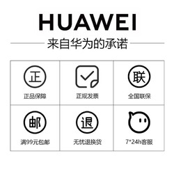 HUAWEI 华为 MatePad 10.8英寸平板电脑智能皮套