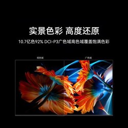 HUAWEI 华为 智慧屏 SE 65英寸 超薄电视 广色域鸿鹄画质 4K超高清智能液晶电视机