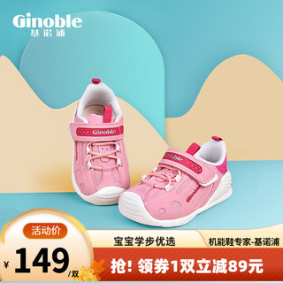 Ginoble 基诺浦 婴幼儿机能鞋 TXGB1802