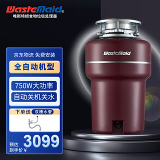 Waste Maid 唯斯特姆 A76 垃圾处理器