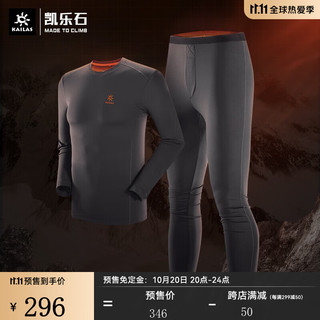 KAILAS 凯乐石 新品 户外运动  男装户外保暖内衣裤套装 KG410121-黑色 M