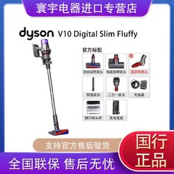 dyson 戴森 国行正品戴森吸尘器轻量版V10dsf戴森V10系列无线除螨家用