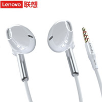Lenovo 联想 半入耳式有线耳机 3.5mm 玉瓷白