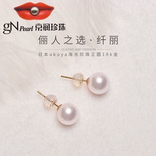 gN pearl 京润珍珠 3214300022507 纤丽18K黄金珍珠耳钉