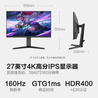 HKC 惠科 猎鹰系列 VG273U PRO 27英寸 Fast IPS G-sync FreeSync 显示器（3840×2160、160Hz、95%DC1-P3、HDR400、1ms）