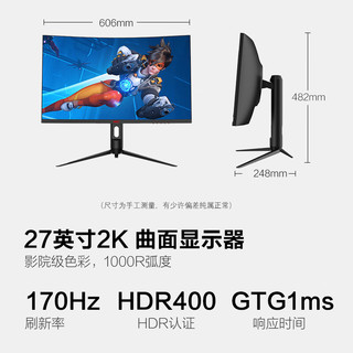 HKC 惠科 27英寸 2K 170Hz Fast VA 1000R曲面 HDR400 GTG 1ms 升降旋转 电竞游戏 液晶电脑显示器CG271Q PRO