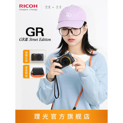 RICOH 理光 GRIII Street Editio 街拍版 数码相机 GR3 大底便携卡片机 街拍单机版 官方标配