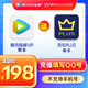Tencent Video 腾讯视频 VIP年卡12个月+京东年卡12个月 充值填QQ