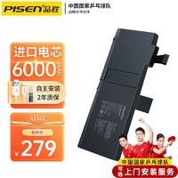 PISEN 品胜 MacBook Pro13寸A1322电池