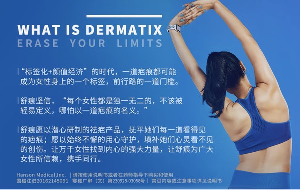 Dermatix 倍舒痕硅凝胶 15g