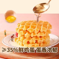 Be&Cheery; 百草味 太阳华夫面包420g盒整箱营养面包零食糕点小吃早餐食品