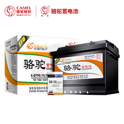 CAMEL 骆驼 汽车电瓶启停蓄电池EFB-70 12V  奔驰宝马奥迪雷诺沃尔沃凯迪拉克 以旧换新 上门安装