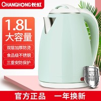 CHANGHONG 长虹 烧水壶家用电热水壶食用不锈钢自动断电烧水器开水保温煮水壶