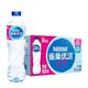 Nestlé Pure Life 雀巢优活 纯净水 550ml*24瓶 整箱装