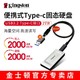  Kingston 金士顿 Type-C移动固态硬盘USB3.2读取2000M/S移动硬盘SXS2000　