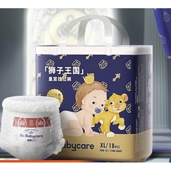 babycare 皇室狮子王国系列 婴儿拉拉裤 XL18片