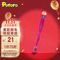 Pororo 啵乐乐（Pororo）儿童牙刷 细软毛宝宝牙刷 幼儿防龋防蛀 口腔清洁 哈丽款