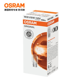 OSRAM 欧司朗 刹车灯/尾灯 W21/5W 10支装
