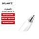 HUAWEI 华为 M-Pencil 手写笔二代 雪域白 适用于华为MatePad Pro