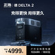 ECOFLOW DELTA 1300 移动电源 黑色 350000mAh AC交流/DC直流 额定1800W+直流108W