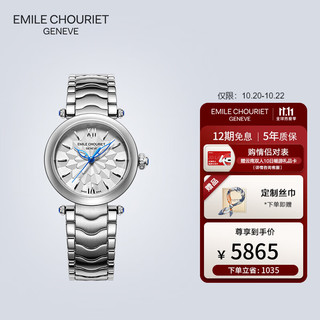 Emile Chouriet 净雅系列 29.2毫米石英腕表 61.2188.L.6.6.28.6