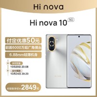 Hi nova 10 5G 新款智能手机前置6000万超广角镜头快充6.88mm轻薄机身