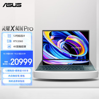 ASUS 华硕 灵耀X双屏Pro 十二代酷睿版 14.5英寸 游戏本 黑色（酷睿i9-12900H、RTX 3060 6G、32GB、1TB SSD、4K、OLED、120Hz）