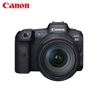 GLAD 佳能 Canon）EOS R5 8K微单相机 L级24-105标准镜头套装 旗舰型全画幅专业微单