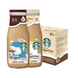 STARBUCKS 星巴克 星冰乐 摩卡+香草281ml*6 年货即饮咖啡礼盒装（新老包装随机发）