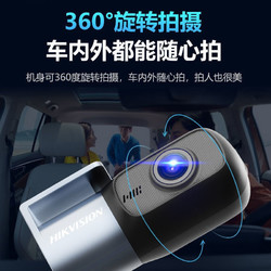 HIKVISION 海康威视 行车记录仪D1 EVO  AR实景3D导航 高清夜视停车监控360度 D1 EVO 标配