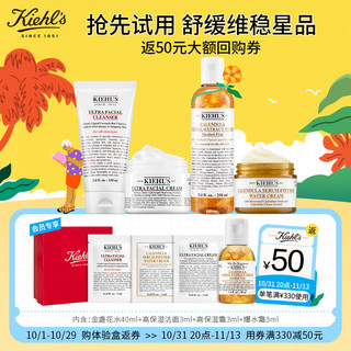 Kiehl's 科颜氏 护肤套装 (金盏花植萃爽肤水40ml+精华水活面霜3ml+高保湿泡沫洁面啫喱3ml+面霜3ml）