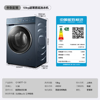 TCL G100T7-DI 滚筒洗衣机