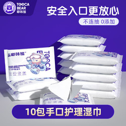 dukaxiong 嘟咔熊 4元十包湿巾340g洗衣液，包邮，包邮，京东红包好去处