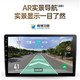 PLUS会员：Pioneer 先锋 车载中控屏360全景 WiFi版1+16G+安装