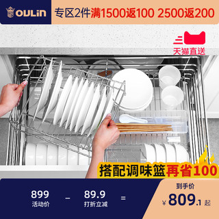 OULIN 欧琳 304不锈钢拉篮