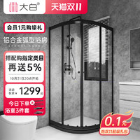 diiib 大白 整体铝合金弧形淋浴房卫生间干湿分离隔断浴室玻璃一体式家用