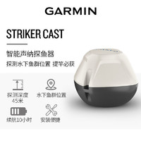 GARMIN 佳明 探鱼器STRIKER Cast智能声呐高清可视图钓鱼神器探头