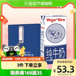 Vega de Oro 西班牙 维加（vega）全脂纯牛奶1L*6盒整箱高钙纯牛奶 儿童学生营养早餐 可配麦片